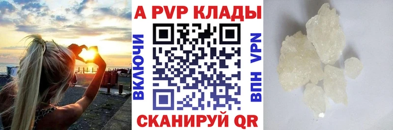 A-PVP Crystall  это состав  Новороссийск  MEGA tor 