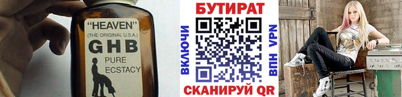 Бутират бутандиол  Новороссийск 
