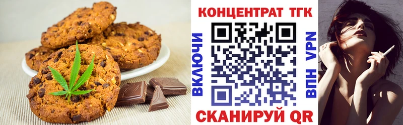 Canna-Cookies конопля Новороссийск