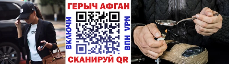 mega ONION  Новороссийск  Героин афганец 
