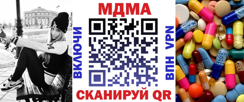 МДМА crystal  Новороссийск 