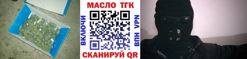 ТГК концентрат  как найти наркотики  Новороссийск 